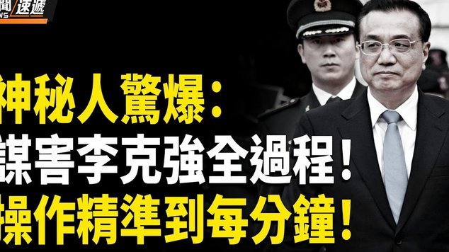 老邝爆料：小邝打了封闭但主教练没让他上场！