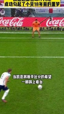 看来进入世界杯真有希望
