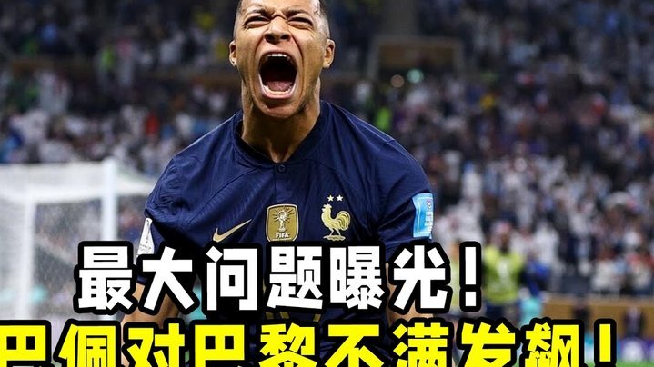 法国世界杯大名单：姆巴佩登贝莱领衔，卡马文加等人落选84650置顶