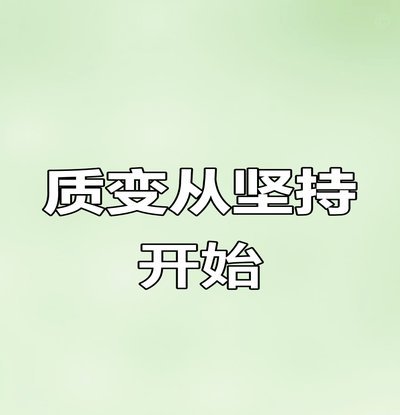 量变制霸亚洲，质变能否席卷全球？