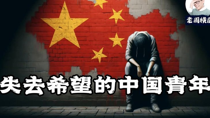 中国男足成年队与青年队的衰落循环
