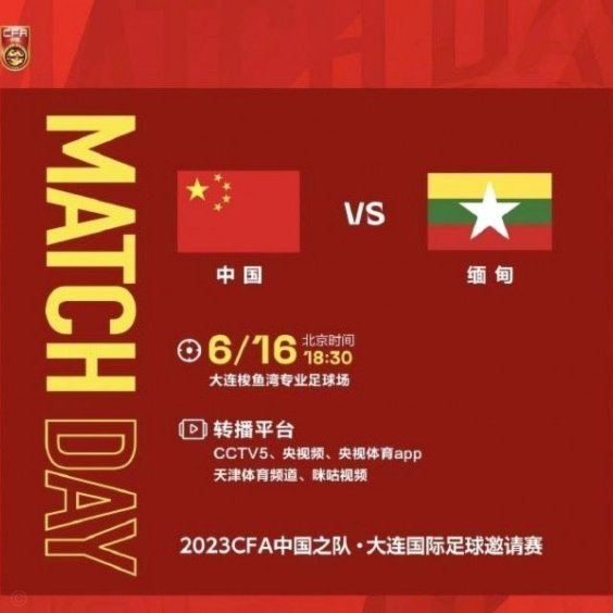 U17亚洲杯决赛中国VS日本场地，转播计划