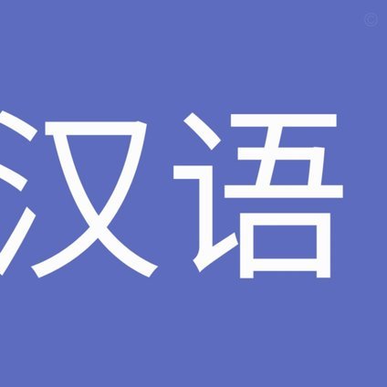 跟我学着点！德国杯赛后，诺伊尔教乌尔比希怎么正确挥手