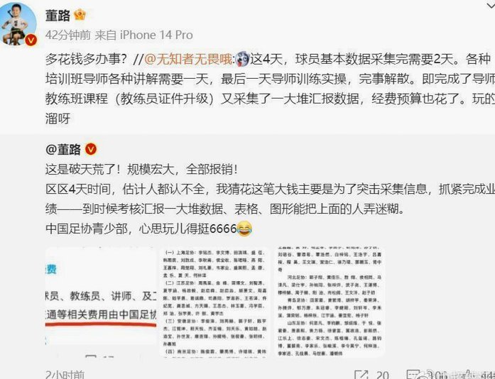 董路大弟子谢波发挥优良传统 冲场怒怼裁判 被出示红牌！
