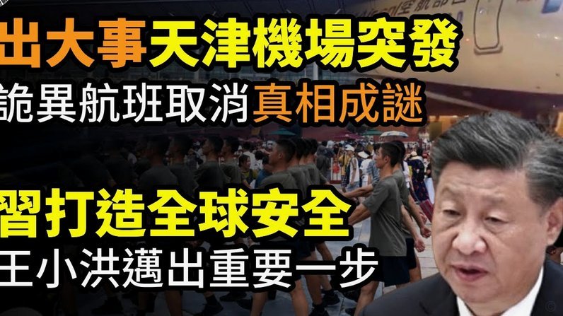 记者：戈登已经登上前往巴塞罗那的航班，下午接受体检