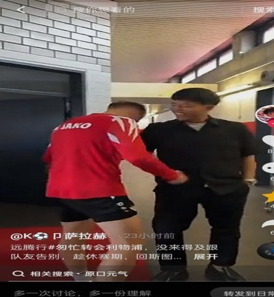 看到个帖子说小汪要找新球队。。