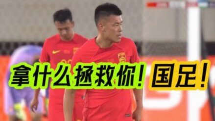 万一国青赢了沙特，07是否超越05？