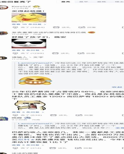 巴萨重金引戈登舍拉什福德背后的真实考量