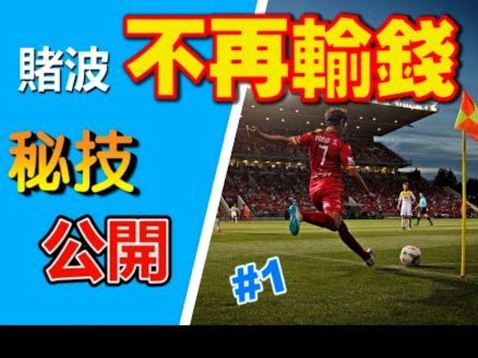 足协力推青训改革 U17球员转会迎转机