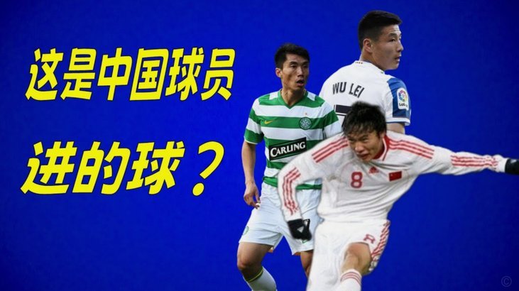 李昊炎梅开二度足球小将 2 比 1 逆转科尔内利亚 09