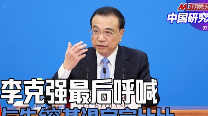泰国5比1：中国球迷的颂克拉辛