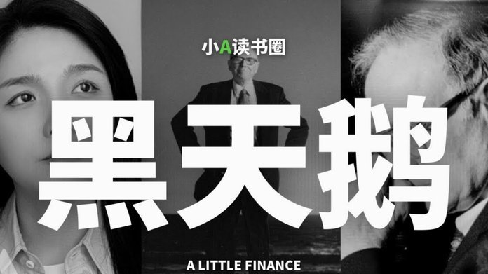 董路与黑子的风波：真相如何？