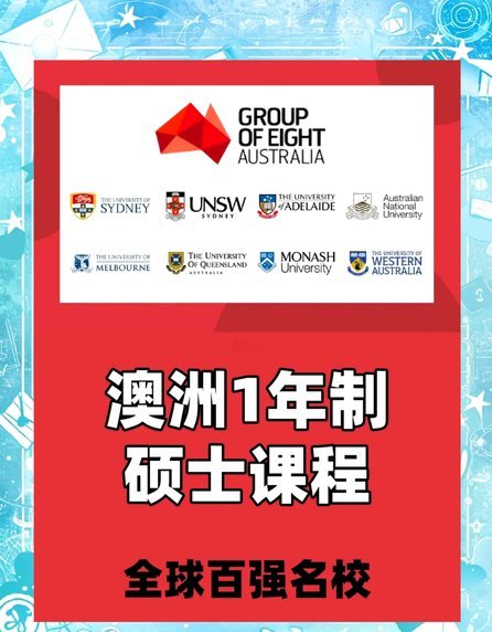 留学澳大利亚：优势与机遇一览