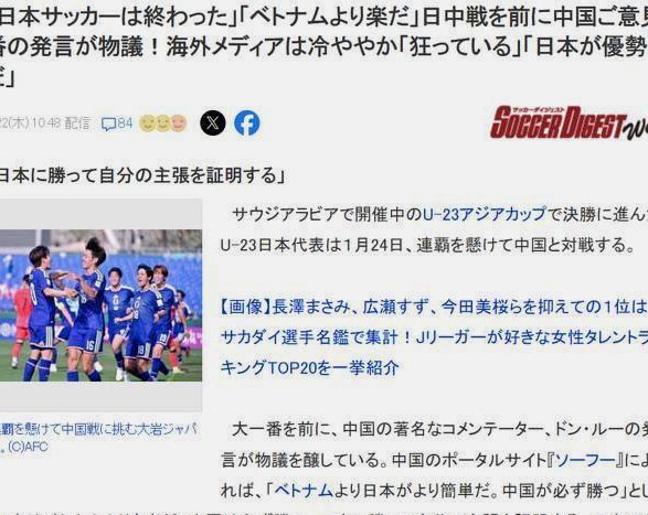 那些用日本足球来反驳人种论的