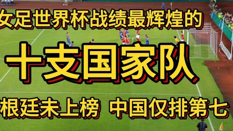 迈尼昂：法国新一代门神的世界杯首秀