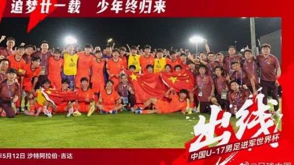 世界杯启示：中国青训时间紧迫