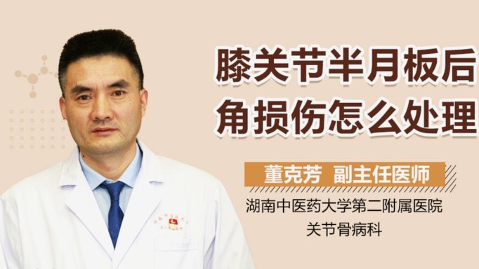 官方：高迪左膝内侧半月板后角撕裂，恢复时间为4周