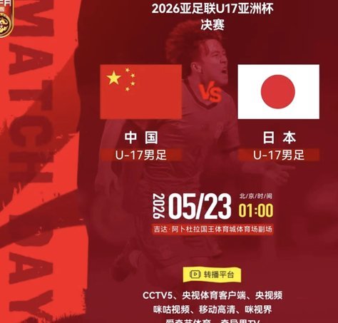 闪击！帅惟浩打空门得手，中国u17 1-0 澳大利亚