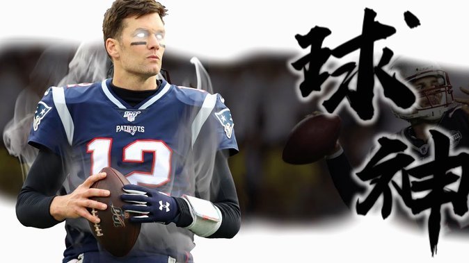 汤姆-布雷迪转发美国体育名场面：明天巴洛贡的进球也在上面