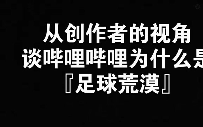 国内不愧是足球荒漠，外网全部都在说埃及靠黑哨干爹死的好，国内全是黑阿根廷的
