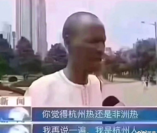 我一直都说，黑非洲一旦崛起，首先第一个吃苦头的就是亚洲队