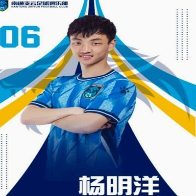 杨明洋无缘国家队：三大谜团待解