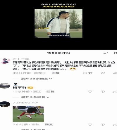 买乌郎：我上一场表现不好，但全队一直都在鼓励我