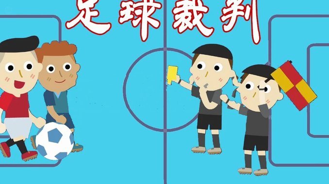 孩子们爱篮球却足球成绩更好了？原因在这里