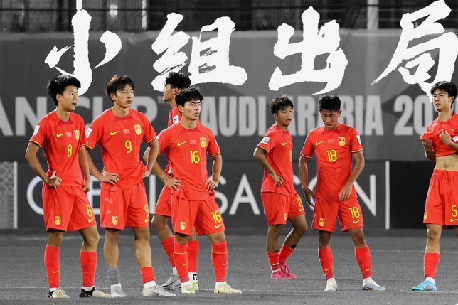 印尼U17无缘世界杯，转型国青征战国内联赛
