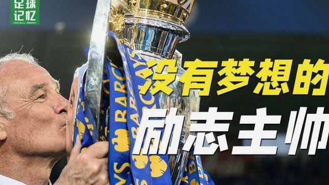A-罗德里格斯：劳尔是他遇过的最佳主帅