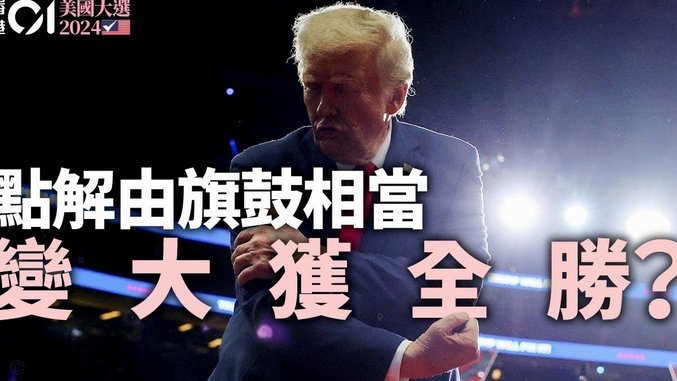 因凡蒂诺爆料：没特朗普，本届世界杯根本办不成