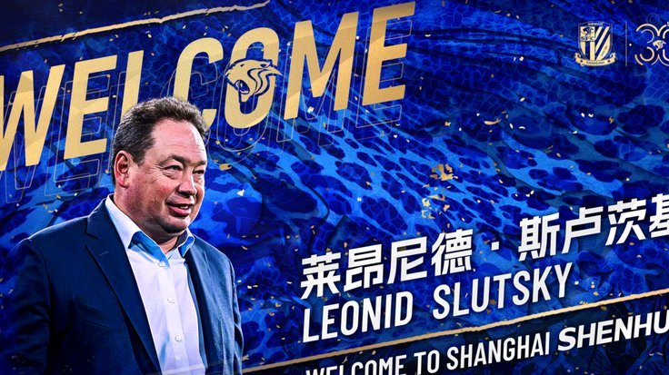 足球报谈斯卢茨基下课：一条道走到黑，那就是刚愎自用了
