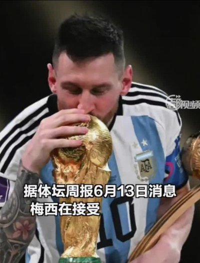 蒙特雷主帅：全世界研究了梅西20年也没用，我不会派人死盯