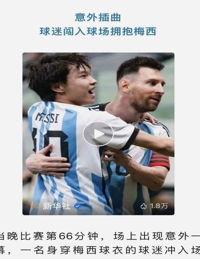 队友曾劝梅西回家陪父亲再回来参加世界杯，他最终选择留下