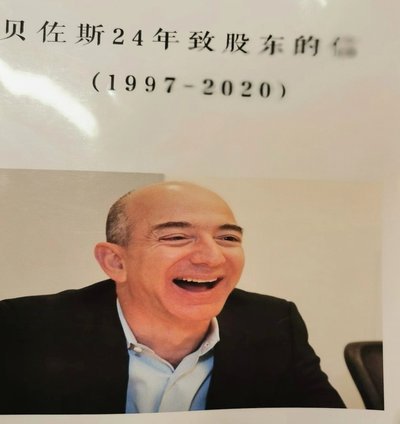 贝佐斯财团接近收购利物浦1/3股份 未来将有大转会动作