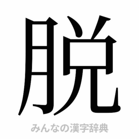 脱亚入欧！日本足协：日本U16国足将出战U17欧洲杯预选赛