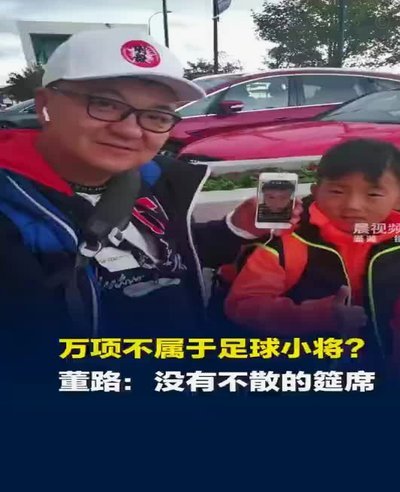 董路与万项：孩子展现超越格局的感恩之心