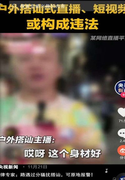 怎样看待所谓的“掐直播”？
