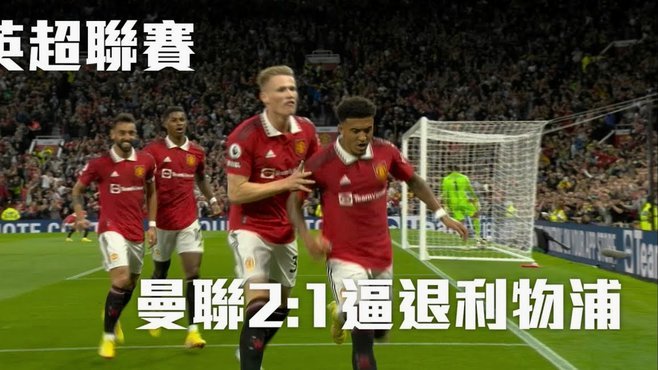 托纳利加盟热刺：1亿欧才打铁