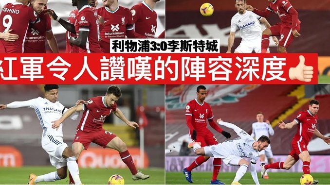 曼联从利物浦签下16岁中场，罗马诺确认