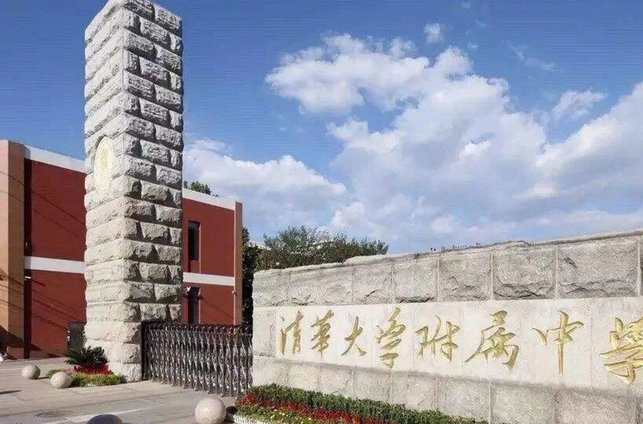 老董与清华附中“反目”背后：一次教育理念的深度交锋